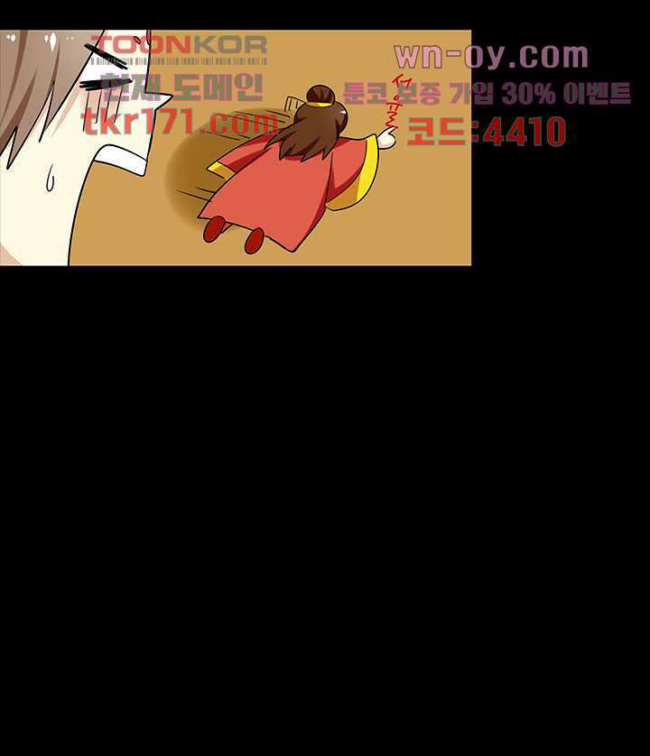 폐하, 옥체 보존하세요 48화 8