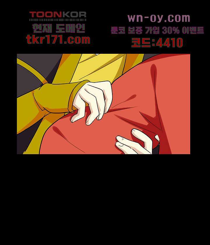 폐하, 옥체 보존하세요 48화 9