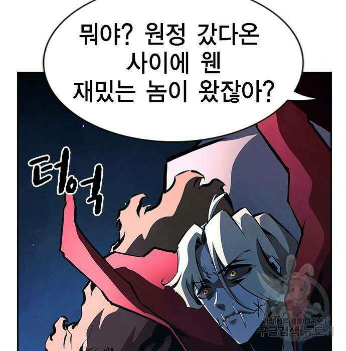 노량진 공격대 13화 2