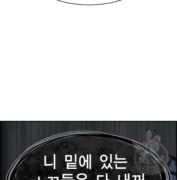 노량진 공격대 13화 4