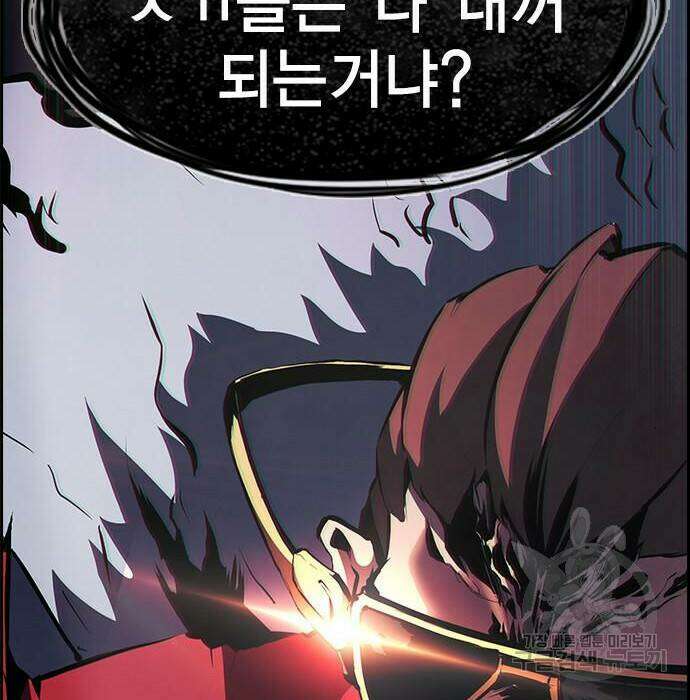 노량진 공격대 13화 5