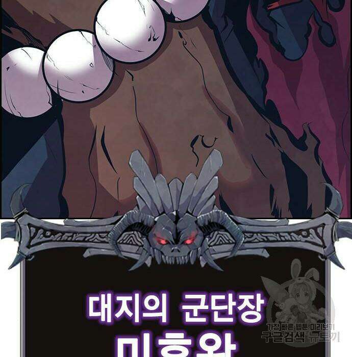 노량진 공격대 13화 7