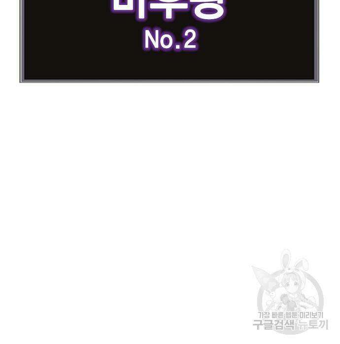 노량진 공격대 13화 8