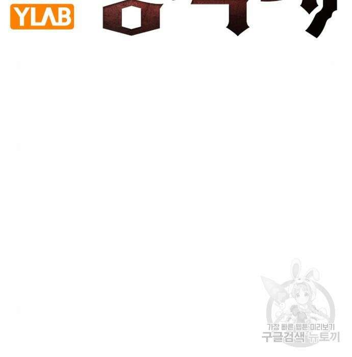 노량진 공격대 13화 10