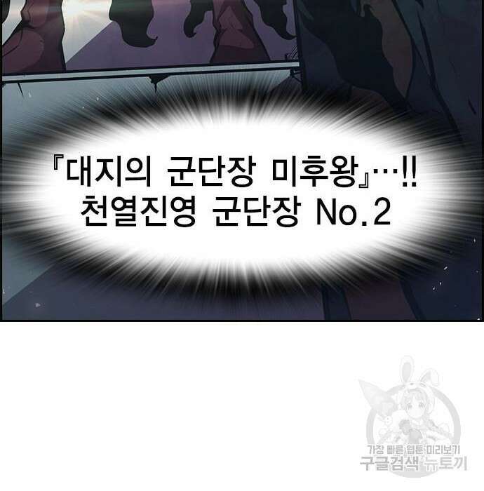 노량진 공격대 13화 13