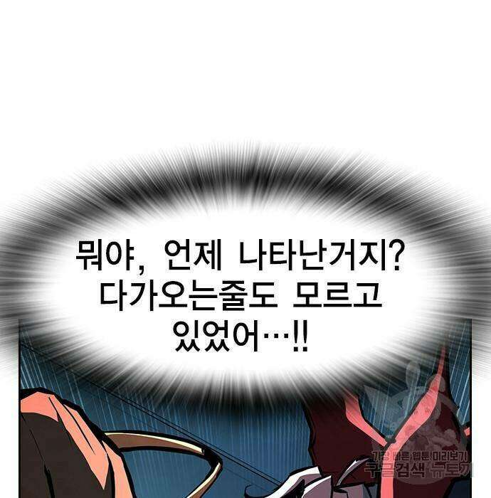 노량진 공격대 13화 14