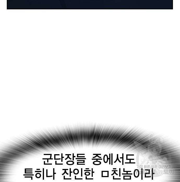 노량진 공격대 13화 16