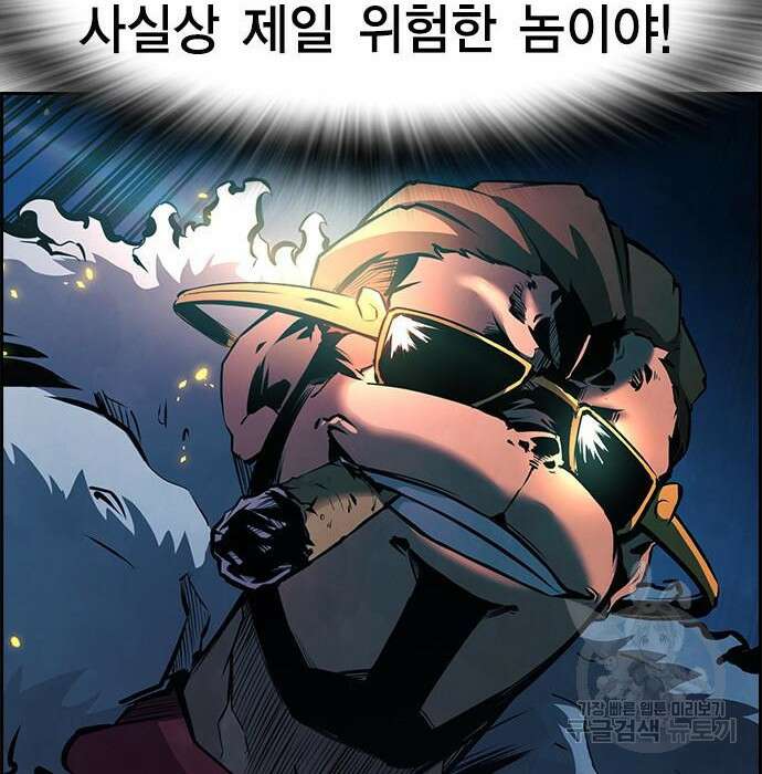 노량진 공격대 13화 17
