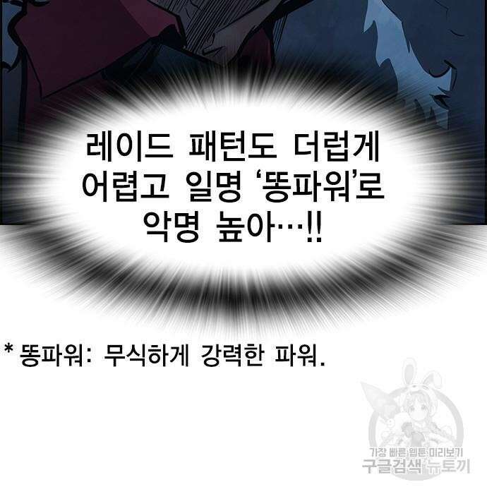 노량진 공격대 13화 18