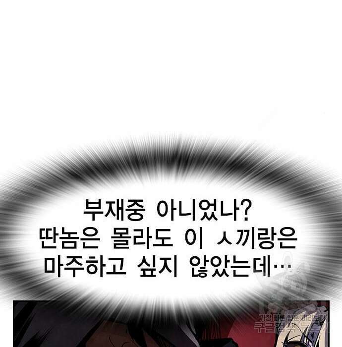 노량진 공격대 13화 19