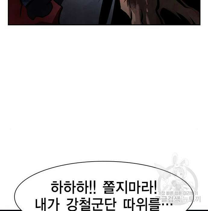 노량진 공격대 13화 21