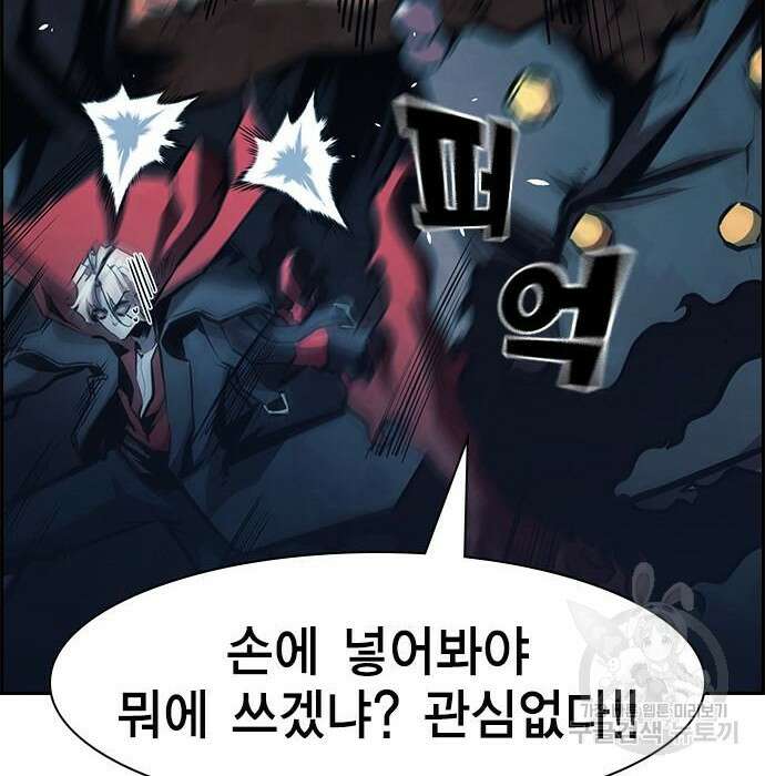 노량진 공격대 13화 23