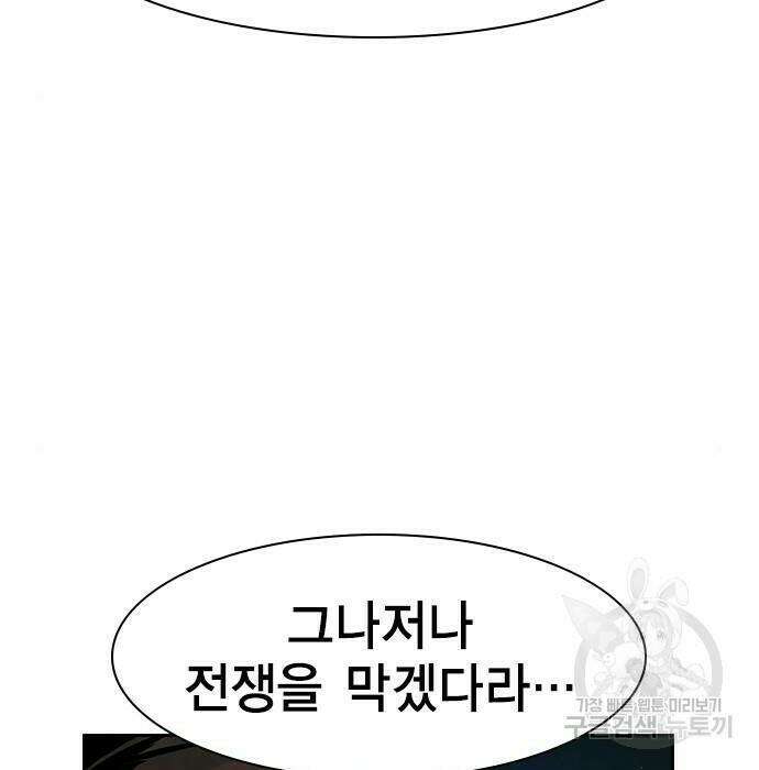 노량진 공격대 13화 24