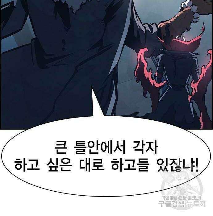 노량진 공격대 13화 28