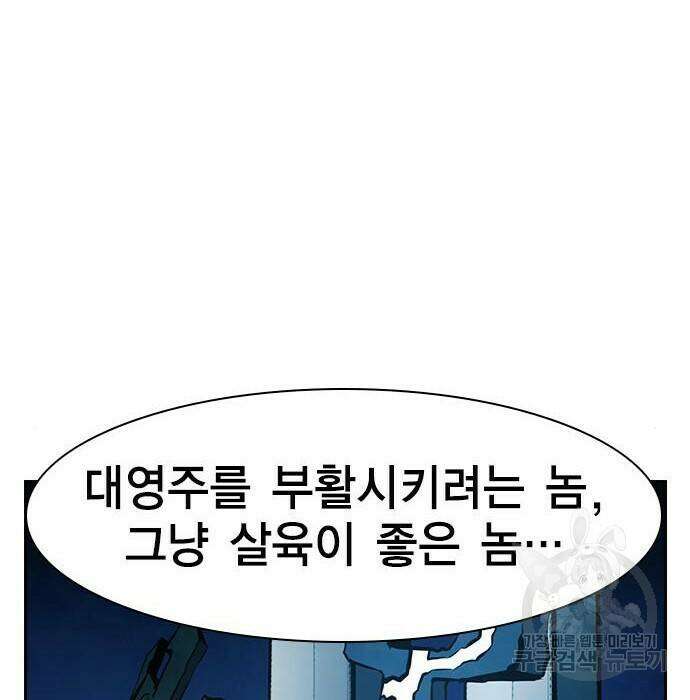 노량진 공격대 13화 29