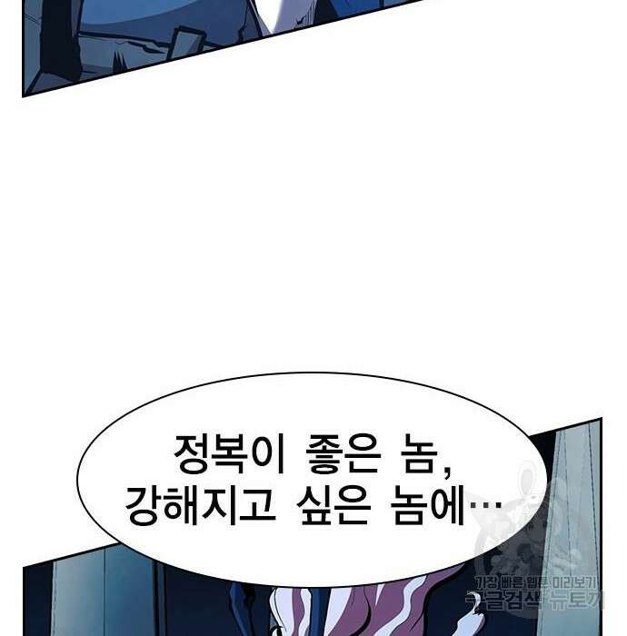 노량진 공격대 13화 31