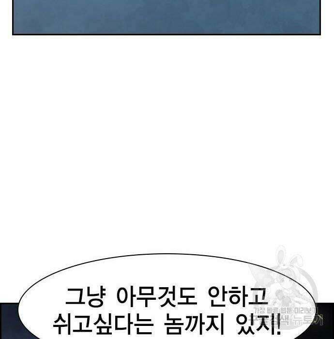 노량진 공격대 13화 33