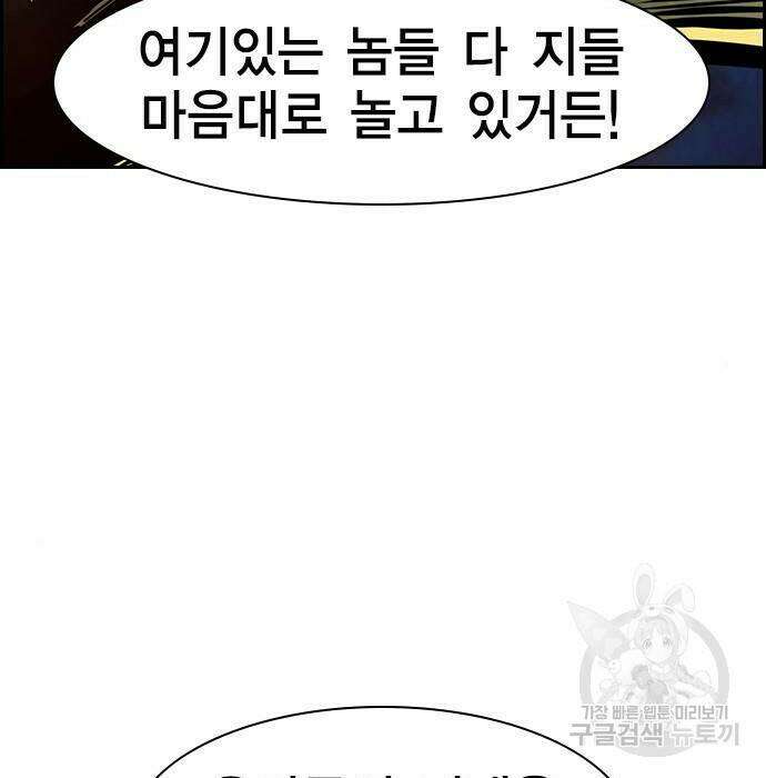 노량진 공격대 13화 36