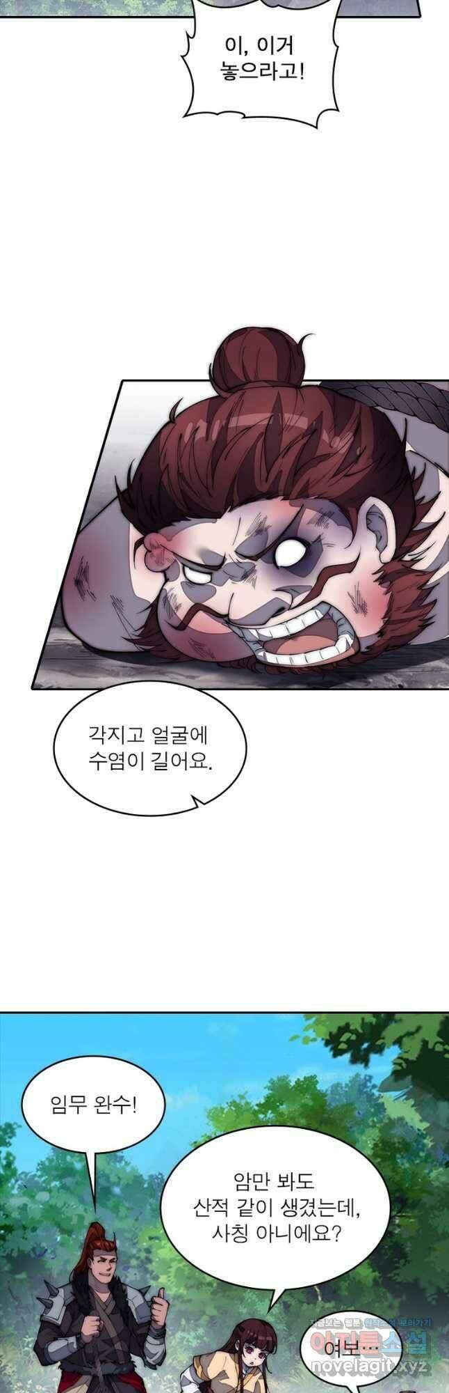 퀘스트 지상 최고의 산적 173화 2