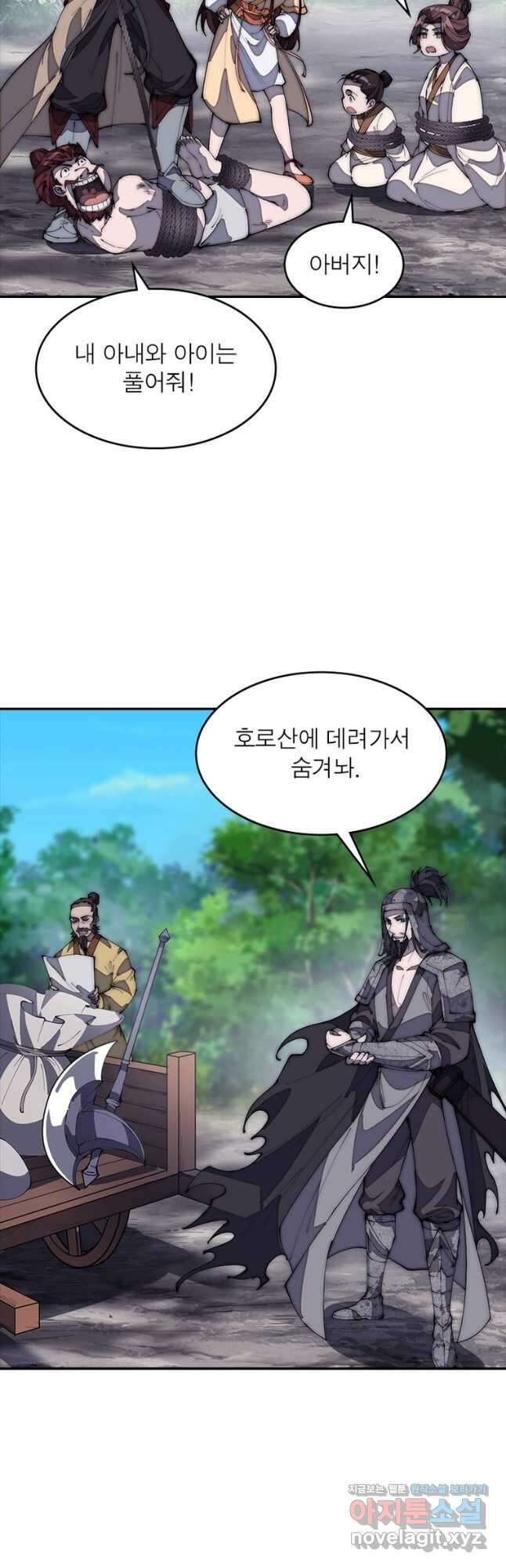 퀘스트 지상 최고의 산적 173화 3