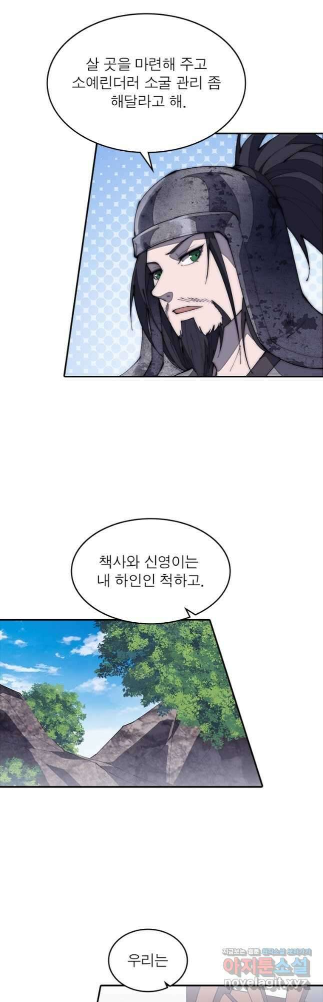 퀘스트 지상 최고의 산적 173화 4