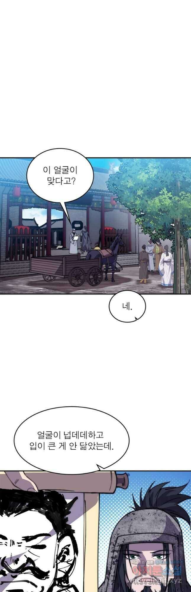 퀘스트 지상 최고의 산적 173화 6