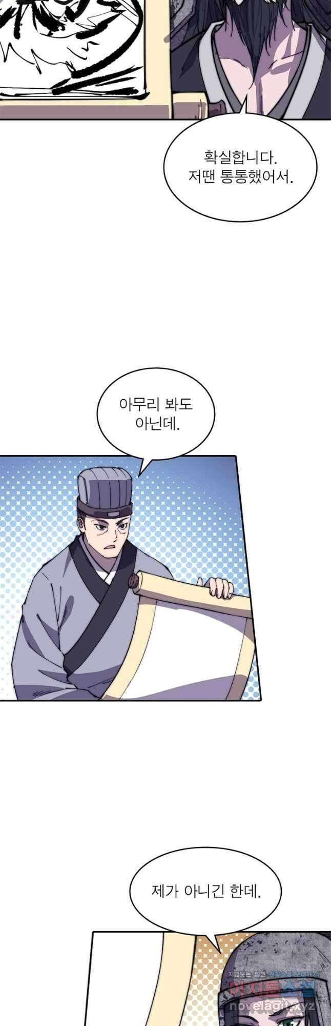 퀘스트 지상 최고의 산적 173화 7