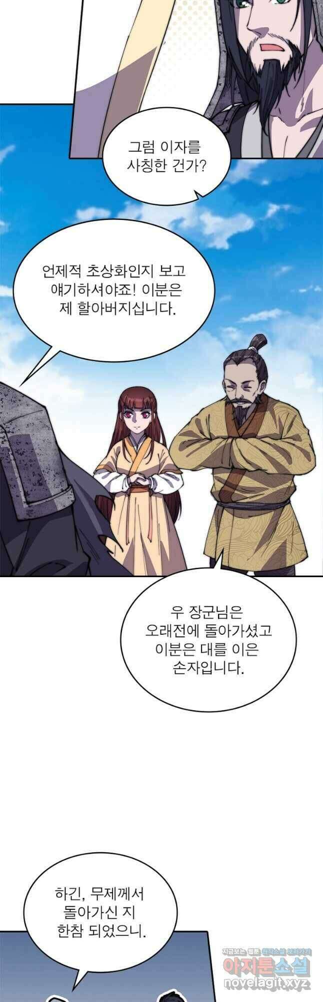 퀘스트 지상 최고의 산적 173화 8