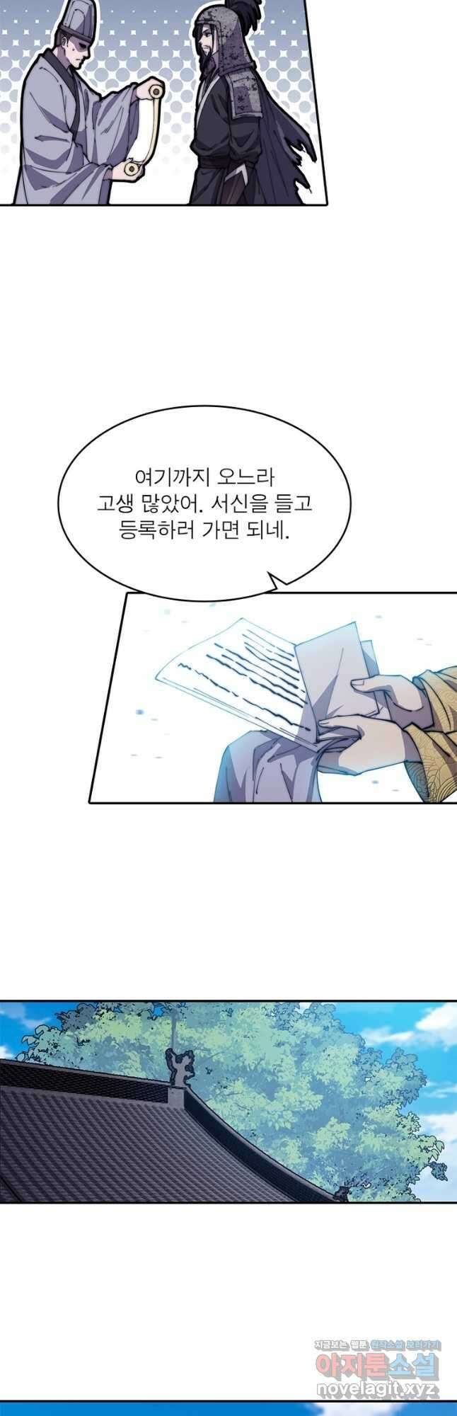 퀘스트 지상 최고의 산적 173화 9