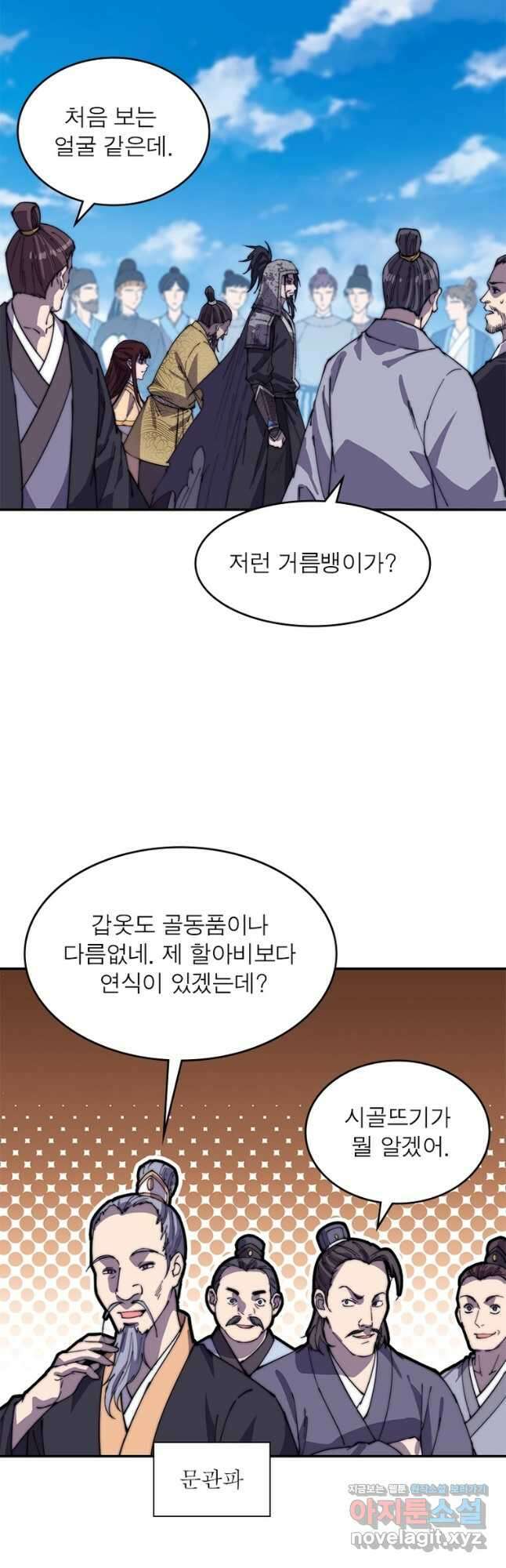 퀘스트 지상 최고의 산적 173화 10