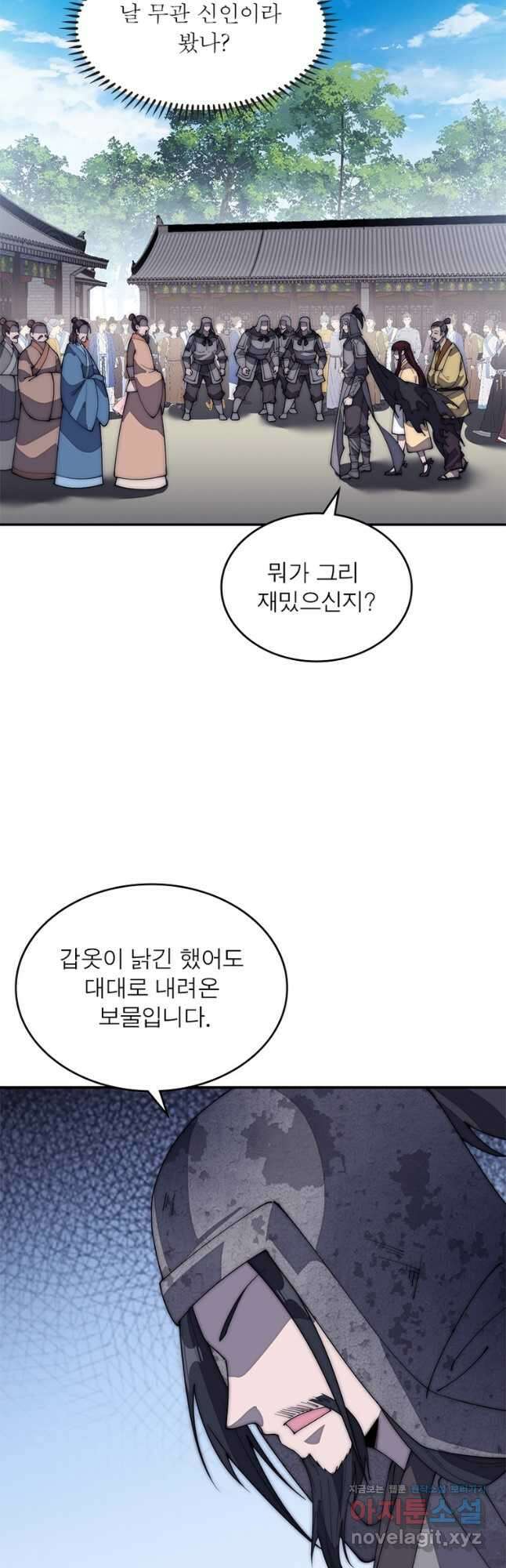 퀘스트 지상 최고의 산적 173화 12