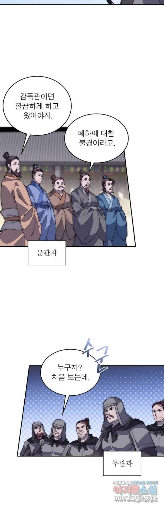 퀘스트 지상 최고의 산적 173화 13