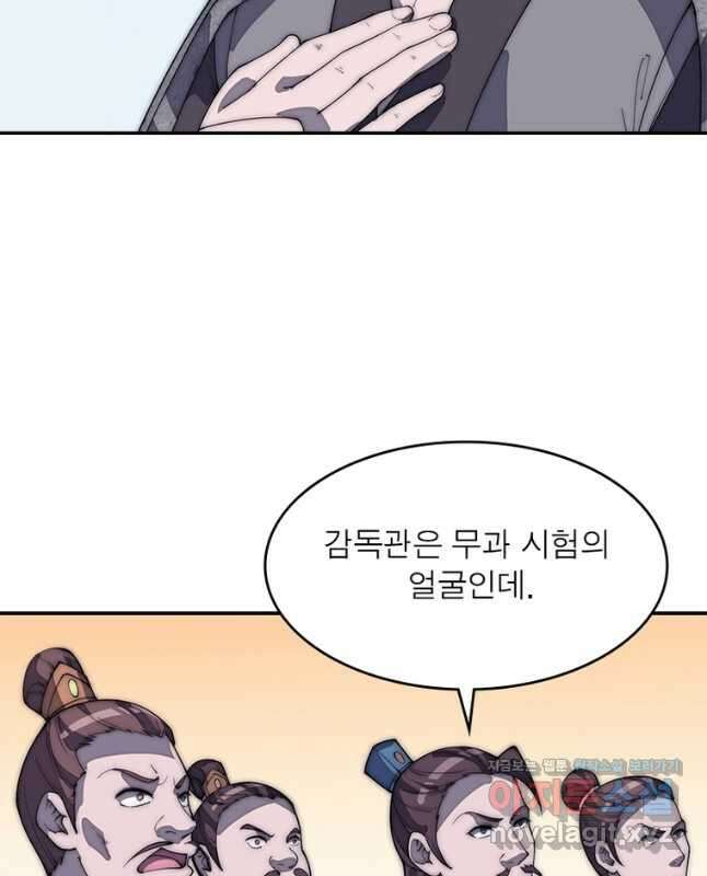 퀘스트 지상 최고의 산적 173화 15