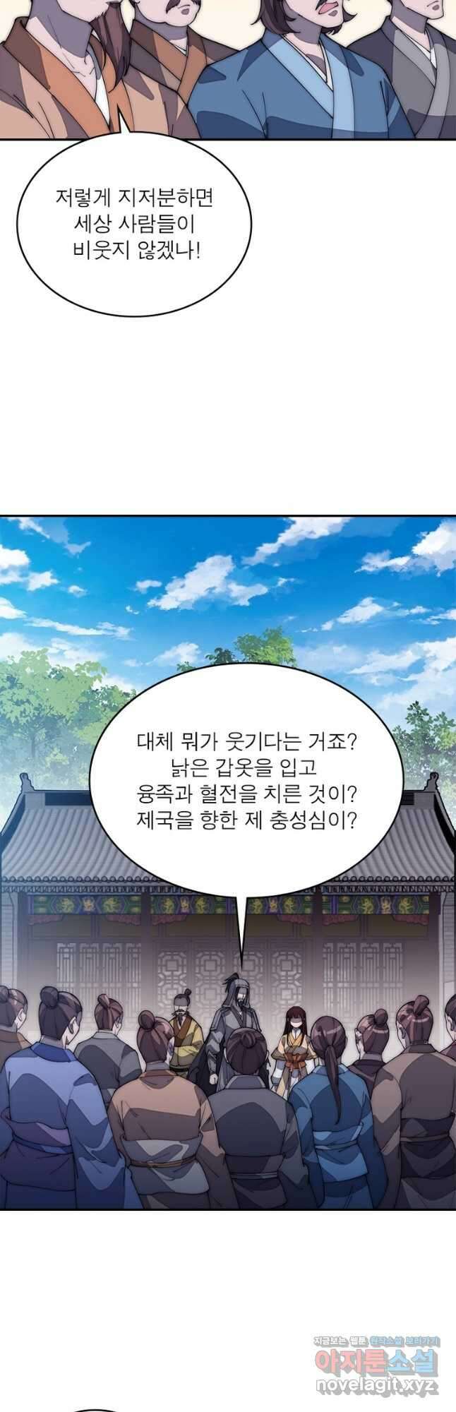 퀘스트 지상 최고의 산적 173화 16
