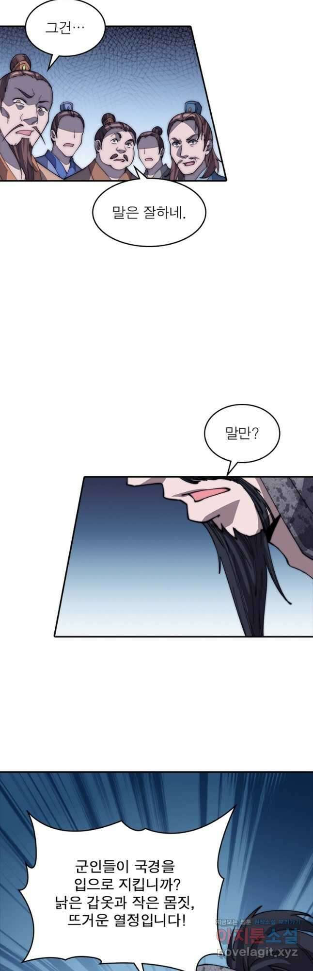 퀘스트 지상 최고의 산적 173화 17