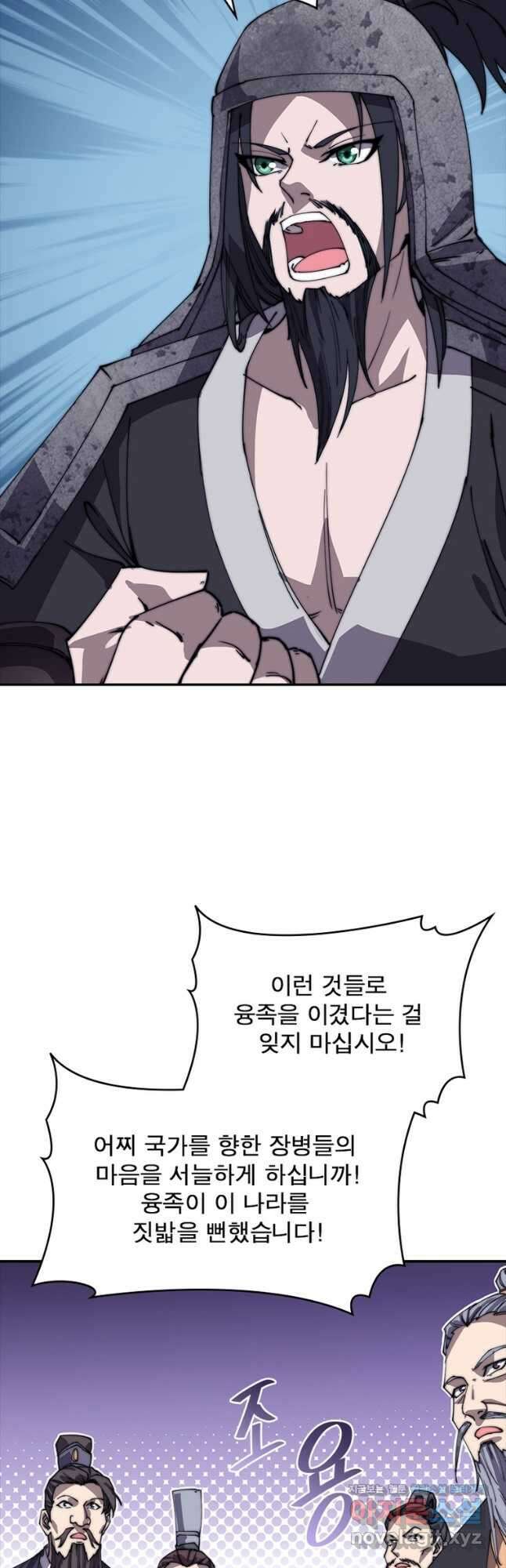 퀘스트 지상 최고의 산적 173화 18