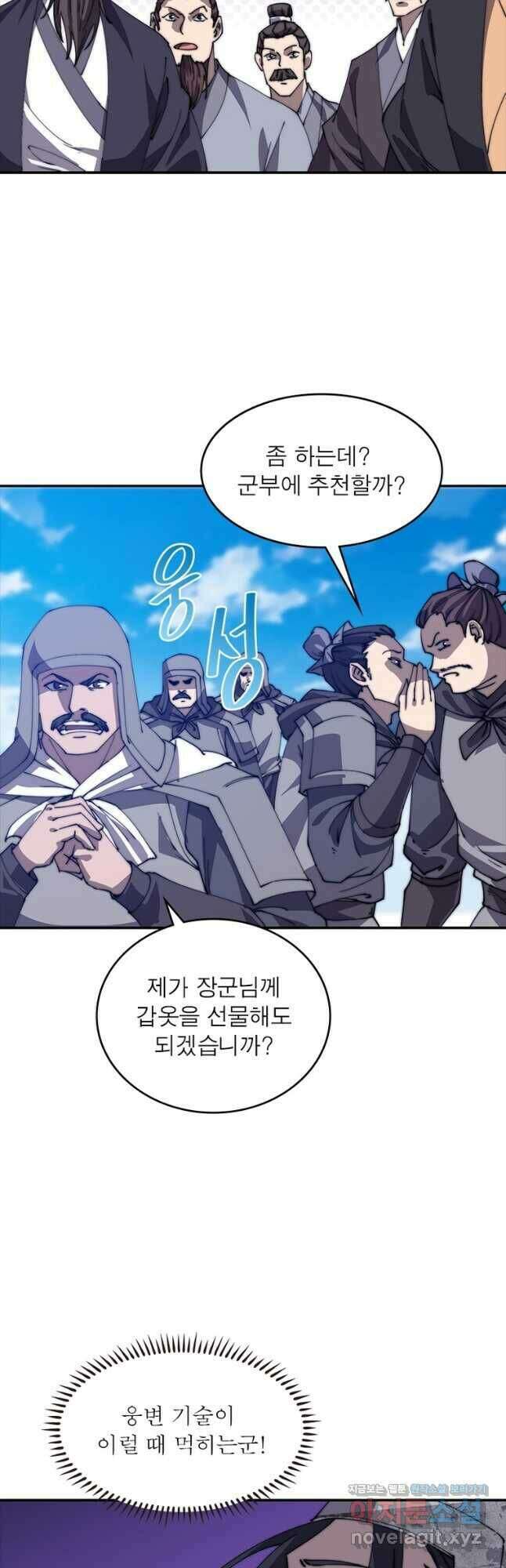퀘스트 지상 최고의 산적 173화 19