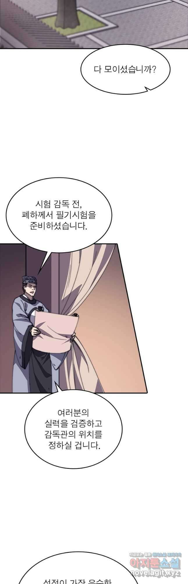 퀘스트 지상 최고의 산적 173화 21