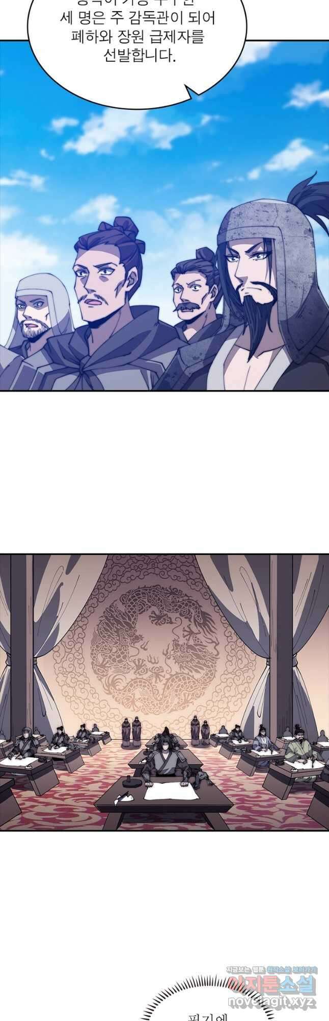 퀘스트 지상 최고의 산적 173화 22