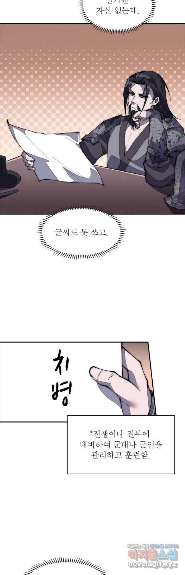 퀘스트 지상 최고의 산적 173화 23