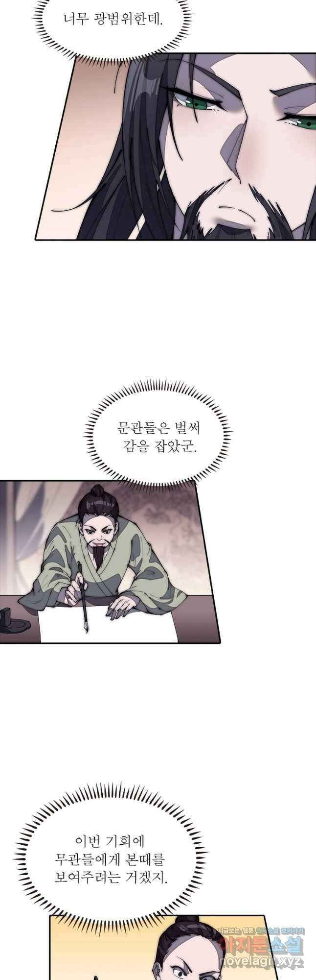 퀘스트 지상 최고의 산적 173화 24