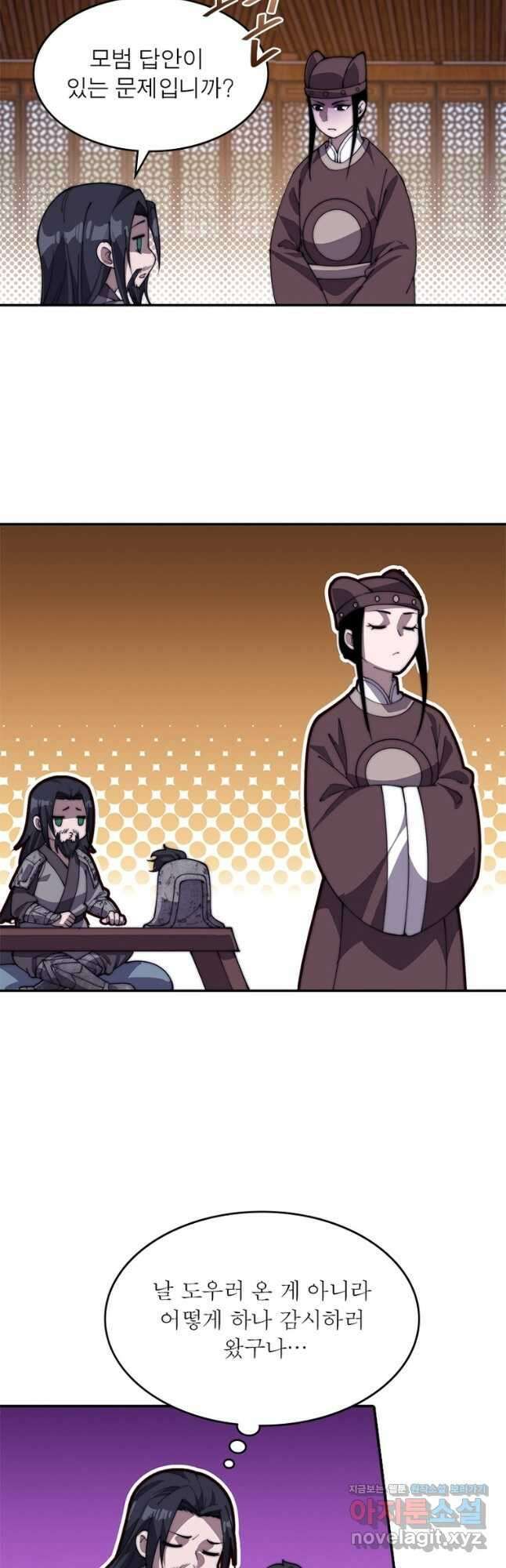 퀘스트 지상 최고의 산적 173화 29