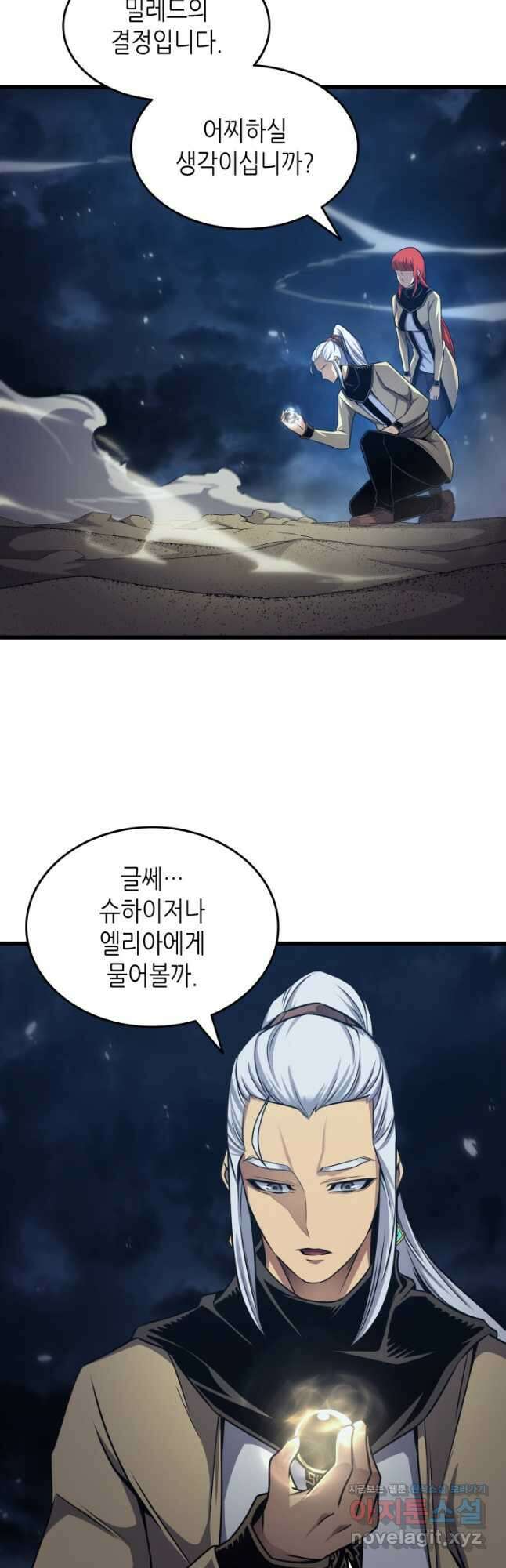 4000년 만에 귀환한 대마도사 149화 3