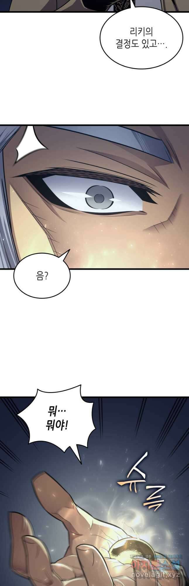 4000년 만에 귀환한 대마도사 149화 4