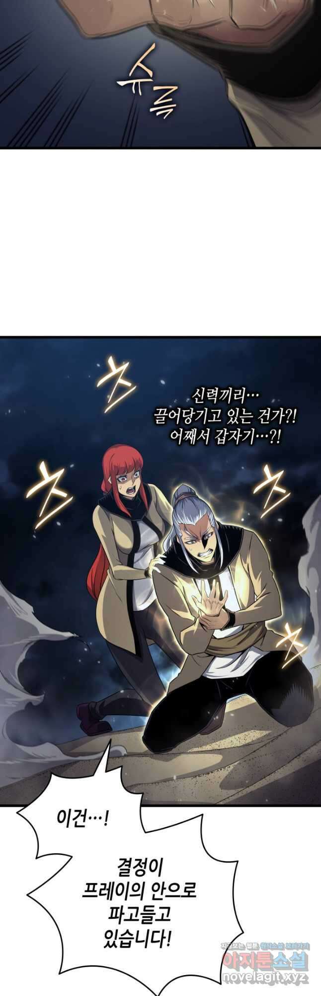 4000년 만에 귀환한 대마도사 149화 5