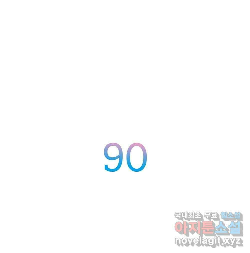 무지개다리 파수꾼 90화 8