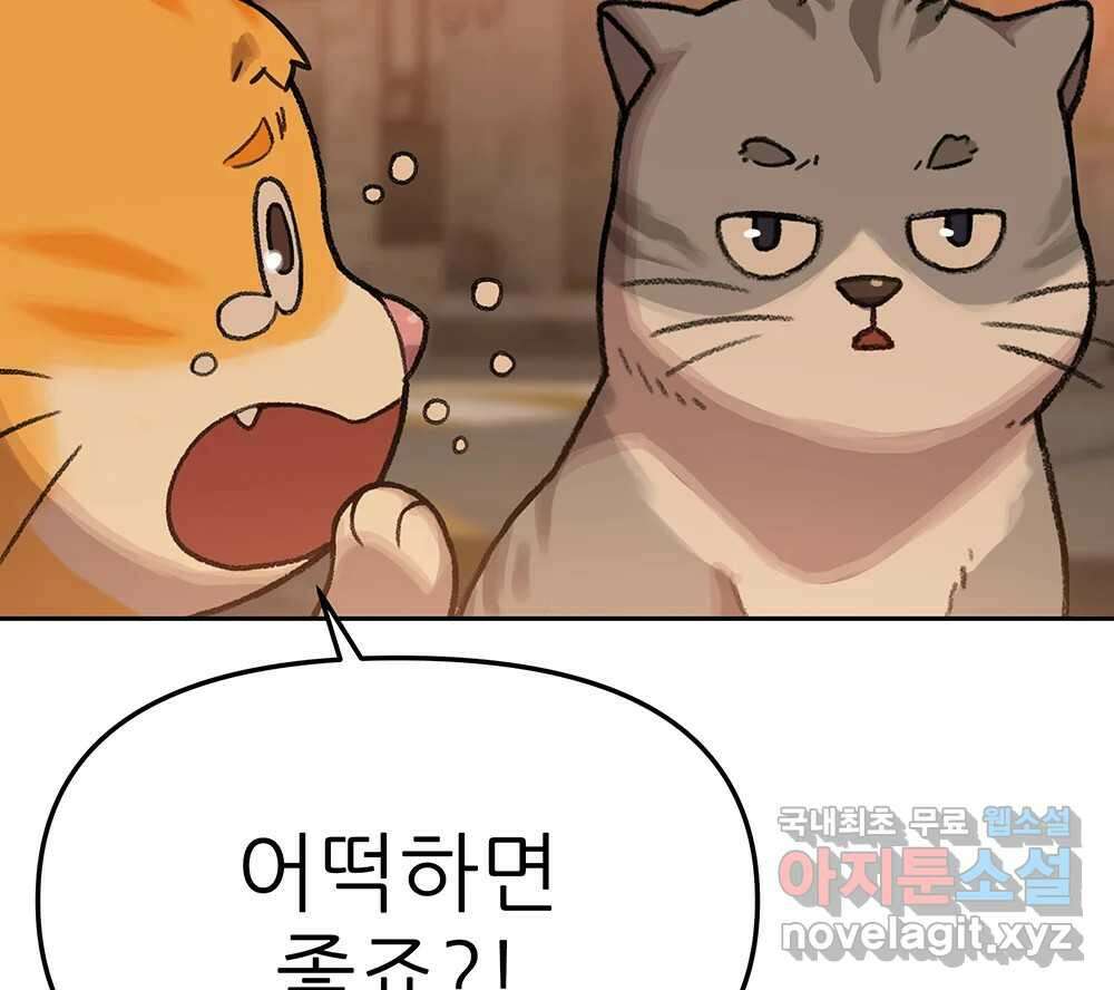 무지개다리 파수꾼 90화 11