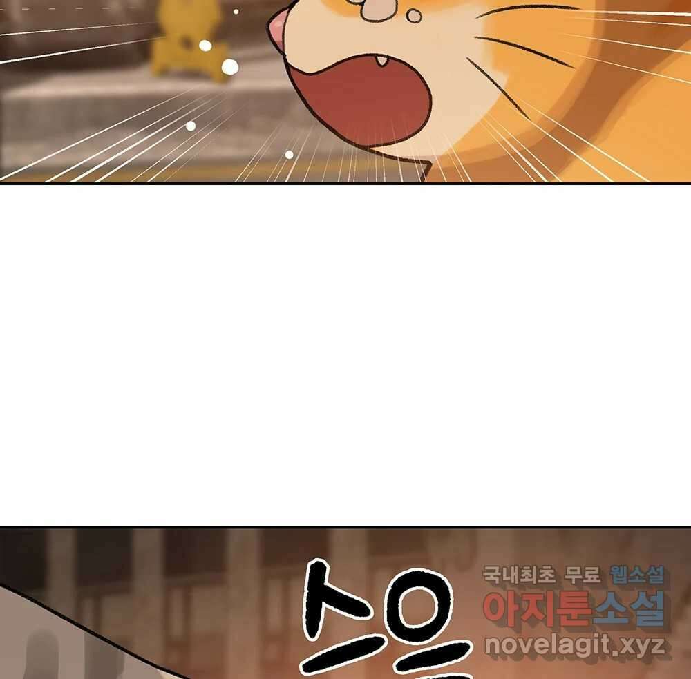무지개다리 파수꾼 90화 20