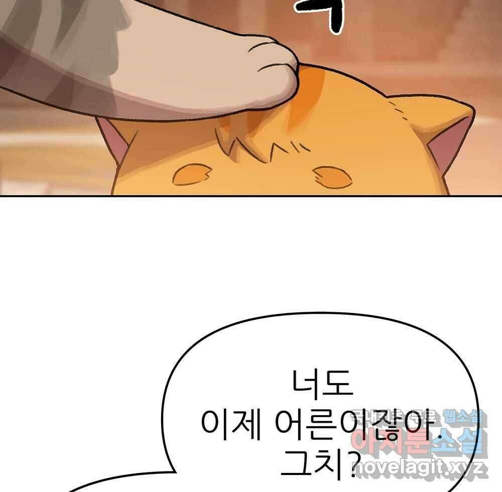 무지개다리 파수꾼 90화 21
