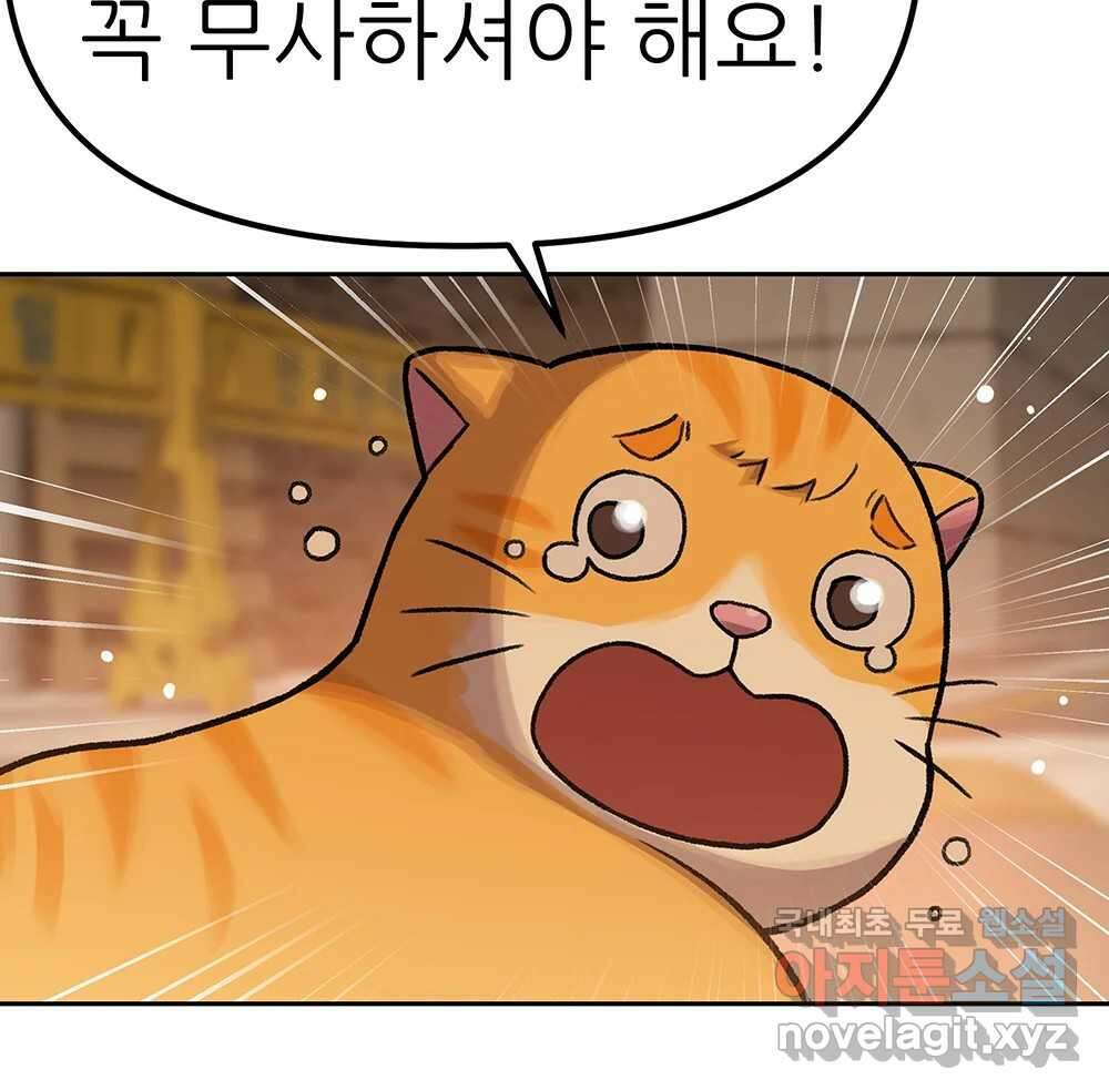 무지개다리 파수꾼 90화 24